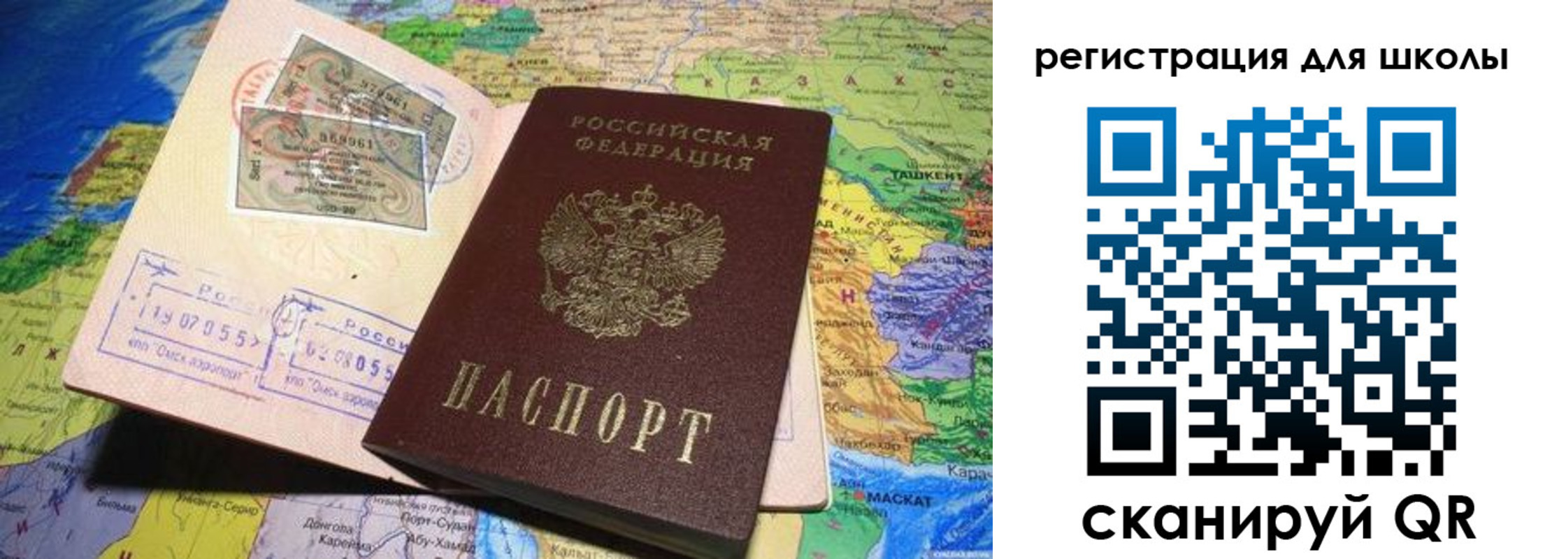 прописка штамп в Вичуге
