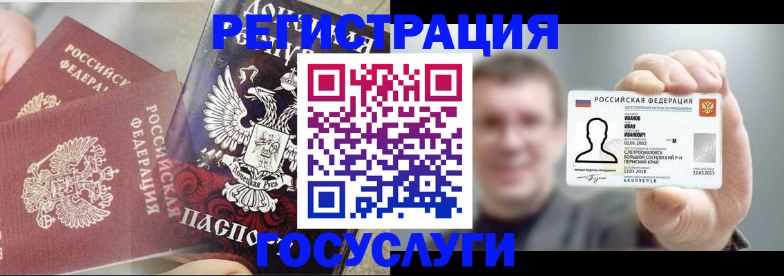 прописка для военкомата в Вичуге