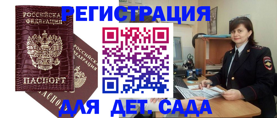 регистрация в Вичуге