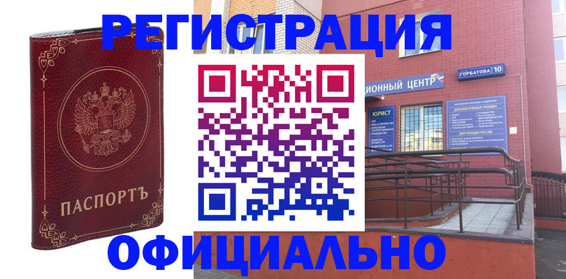 прописка 2025 в Вичуге