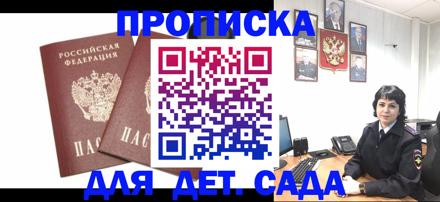 прописка для военкомата в Вичуге