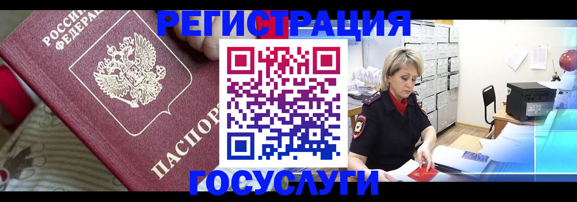 временная регистрация адрес в Вичуге