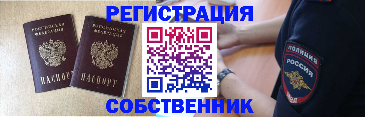 миграционный учет в Вичуге